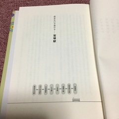 本　物語　阪急電車の画像