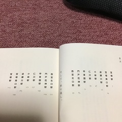 本　物語　阪急電車の画像