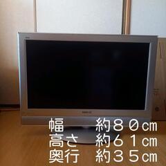 ３２インチ  液晶テレビ  