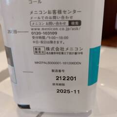 メニコンepicaアクアモア　２２本の画像