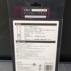 【新品】ヒロ・コーポレーション　USB充電式デュアルヘッドライト【ハンズクラフト熊本けやき通り店】【引き取り限定】の画像