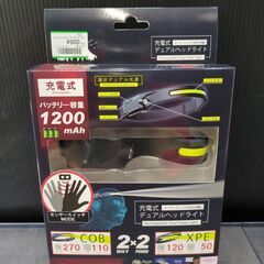【新品】ヒロ・コーポレーション　USB充電式デュアルヘッドライト...