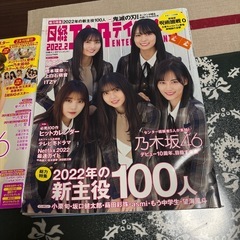 乃木坂46特集雑誌差し上げます！の画像
