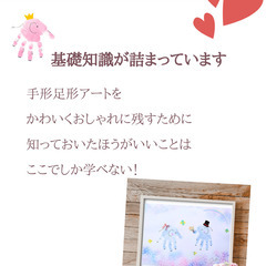 たった2時間受講するだけpetapeta-art®アドバイザー講座の画像