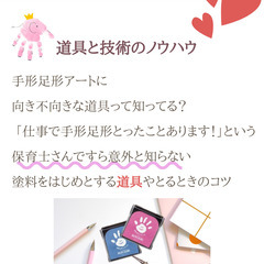 たった2時間受講するだけpetapeta-art®アドバイザー講座の画像