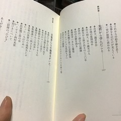 遊走人語　
絵手紙作家　小池邦夫との50年の画像