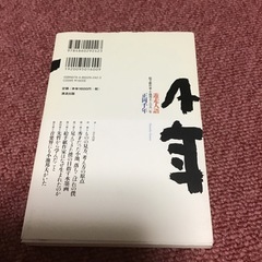 遊走人語　
絵手紙作家　小池邦夫との50年の画像