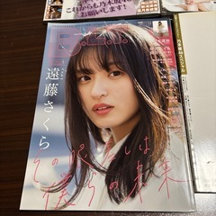 乃木坂46の特集雑誌セット差し上げます！の画像