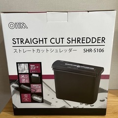 【新品未開封】シュレッダー