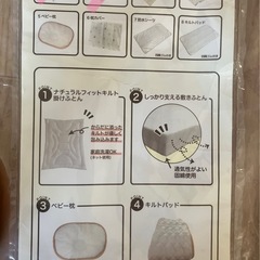 ベビー布団　掛布なしの画像