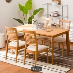 【ニトリ】ダイニングテーブルセット椅子4脚の画像