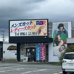 ✂【理容師急募♪積極採用中！】D・R城南店｜正社員｜ブラン…