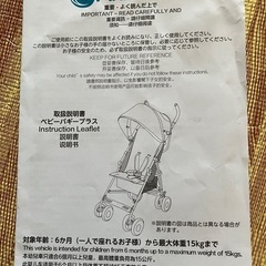 ベビーバギー❤︎Anivia❤︎トイザらス❤︎美品の画像