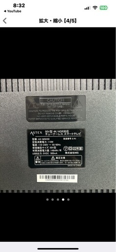 再投稿  50inchスマートテレビ
