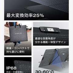 【本日終了】EcoFlow RIVER 2 Pro 768Wh + 160W ポータブル電源 ソーラーパネル セットの画像