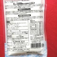 珊瑚の塩 【珊瑚の　　　　　カルシウム入り】の画像