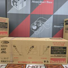 【未使用】マキタ　充電式クリーナー(本体のみ)　CL286FDZO　カラーオリーブ【ハンズクラフト熊本けやき通り店】【引き取り限定】の画像