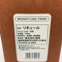 朝倉 BRANDY CASK FINISHの画像