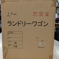 【お宝創庫出張買取店】D2 ランドリーバスケット【愛知県/半田市...