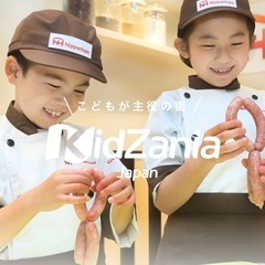 キッザニア　東京　同行者募集　チケット