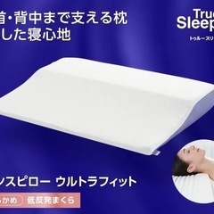 【新品】トゥルースリーパ ー