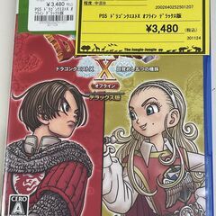 【ジモティ来店特価！！】PS5　ドラゴンクエストX　オフライン　...