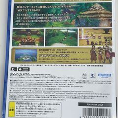 【ジモティ来店特価！！】PS5　ドラゴンクエストX　オフライン　デラックス版　J-1281の画像