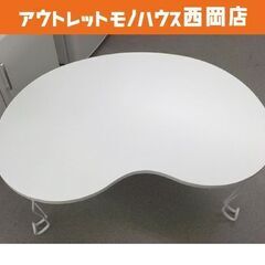 折りたたみ テーブル ビーンズテーブル 幅79㎝ ホワイト ロー...