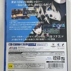 【ジモティ来店特価！！】PS4用ソフト 　ペルソナ3リロード　J-1282の画像