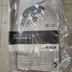 J6320　BOSCH　ボッシュ　吸塵オービタルサンダー　GSS 23AE/MF　簡易クリーニング済【リユースのサカイ柏店】参考価格18,000円の画像