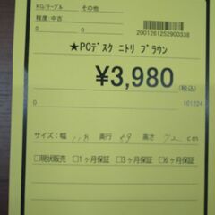 【C508】PCデスク  ニトリ  ブラウンの画像