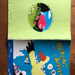 パンフレット『11ぴきのねこ　と あほうどり』
