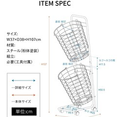 《お譲り先が決まりました！》
ランドリーバスケット  2段 キャスター付き　ホワイトの画像