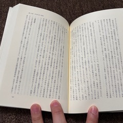 現代法学を学ぶ人のためにの画像