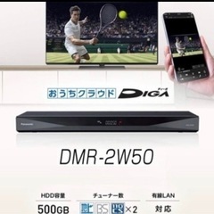 ディーガ　DMR-2W50の画像