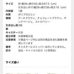 チェスト　3段　衣装ケースの画像