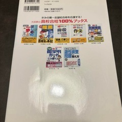 受かる！小論文の画像