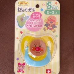 アンパンマン　おしゃぶり