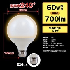 高級 ボール電球 LED 電球色 アジャスター付き 3個セット　の画像