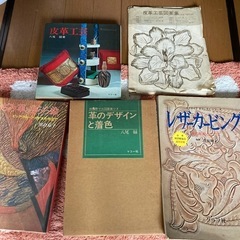 レザーカービング
