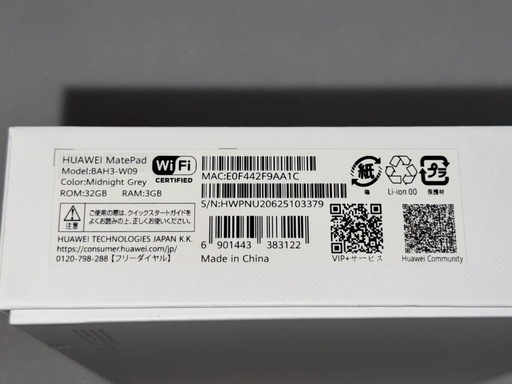 HUAWEI MatePad 10.4 タブレット SIMフリー