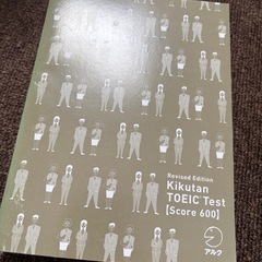 Kikutan TOEIC Test