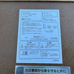 【動作保証あり】NITORI ニトリ 2022年 HA22 9060 2WAY 家具調コタツ W900xD600xH400～650/mm【管理KRK1014】の画像