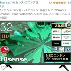 テレビ　hisense 32A45G 2022年製の画像