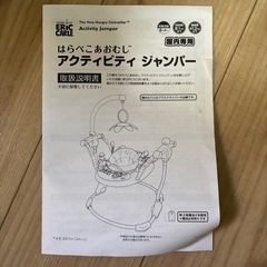 ベビージャンパーの画像