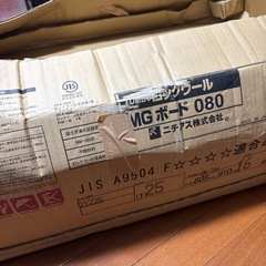 ロックウール保温板