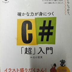C言語、PowerPoint、Excelの入門書3点セット