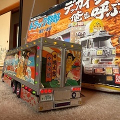 トラック野郎一番星ラジコンの画像