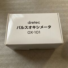 dretec パルスオキシメータ OX-101