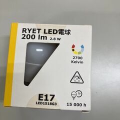 RYET　LED電球　２個入り　未使用品　※受付は今月中まで